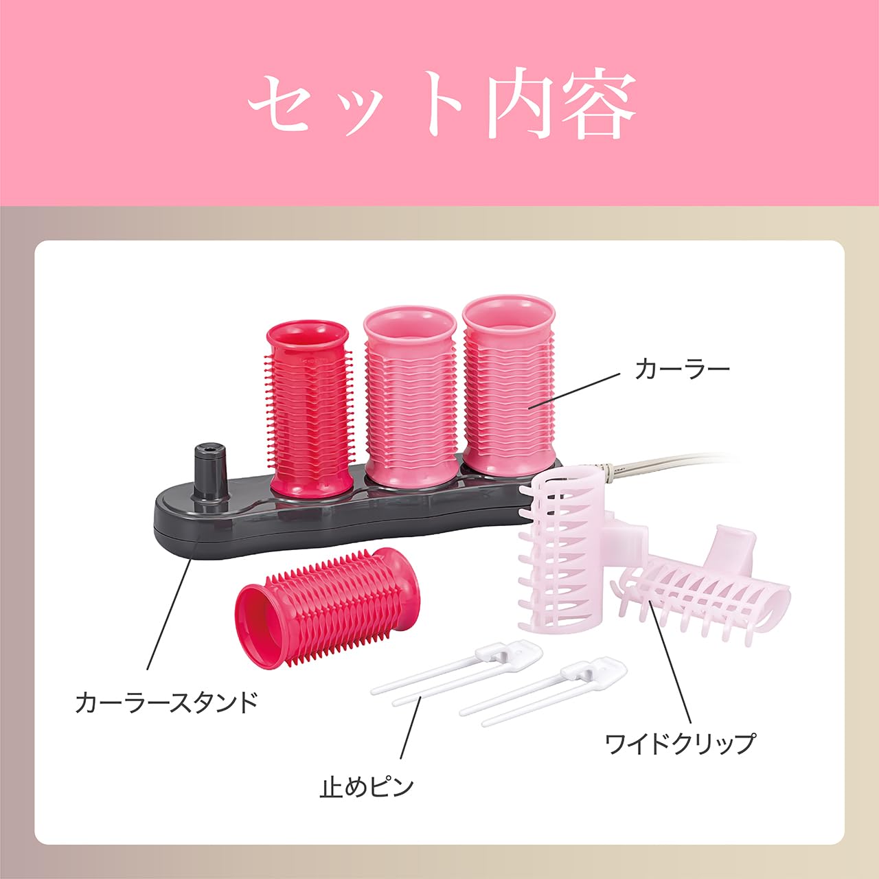 Amazon.co.jp: コイズミ ヘアカーラー ボリューミーカール 海外対応 4